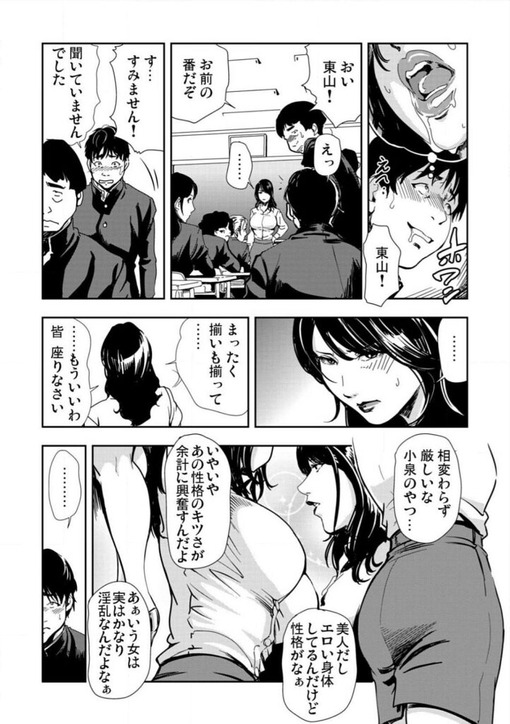 【エロ漫画】風俗で働いているところを男子生徒に見られてしまう女教師…口止めとして本番以外のセックスをしていると我慢できずに生ハメされて中出し【岬ゆきひろ：強制指導】