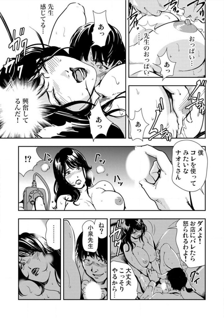 【エロ漫画】風俗で働いているところを男子生徒に見られてしまう女教師…口止めとして本番以外のセックスをしていると我慢できずに生ハメされて中出し【岬ゆきひろ：強制指導】