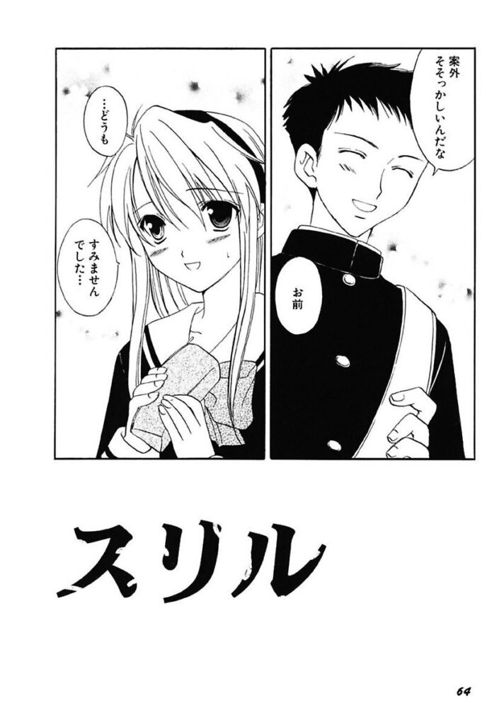【エロ漫画】忘れたペンケースを届けに来るも校内で突然押さえつけられる女子生徒…乳首責めや騎乗位で生ハメ中出しセックスしちゃう【フェニキア雅子：スリル】