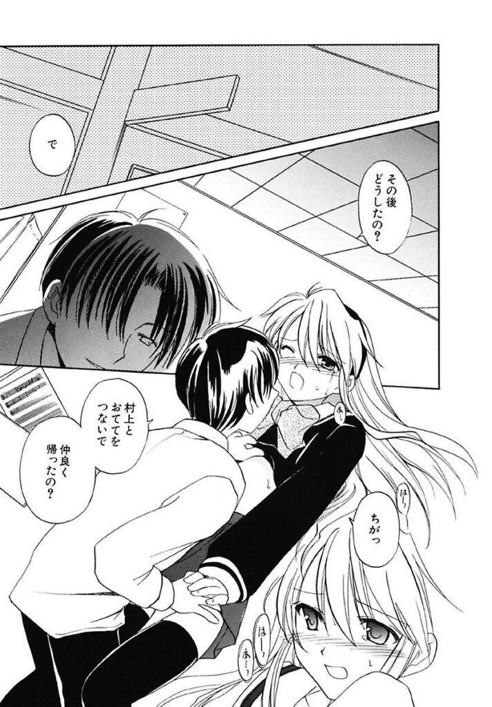 【エロ漫画】忘れたペンケースを届けに来るも校内で突然押さえつけられる女子生徒…乳首責めや騎乗位で生ハメ中出しセックスしちゃう【フェニキア雅子：スリル】