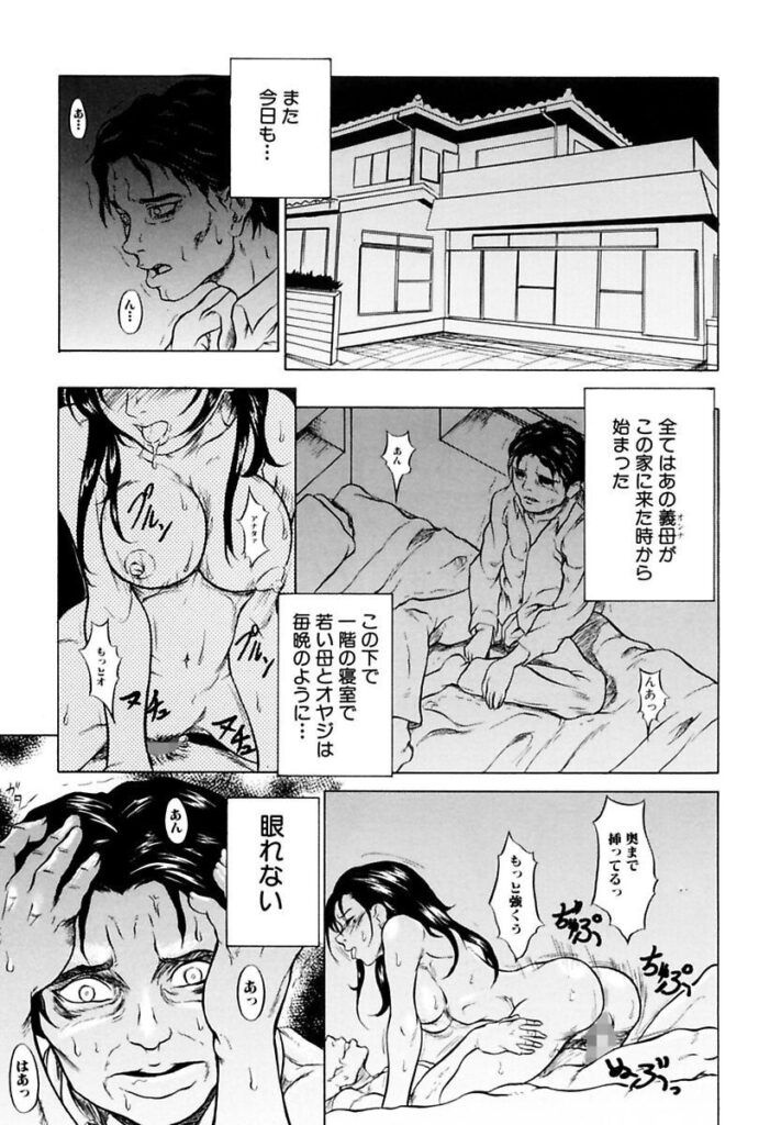 【エロ漫画】息子に拘束されて犯されちゃう巨乳の母親…手マンをされて近親相姦で生ハメ中出しセックスで淫乱堕ちしちゃう【竹内玲於奈：眠れる夜】