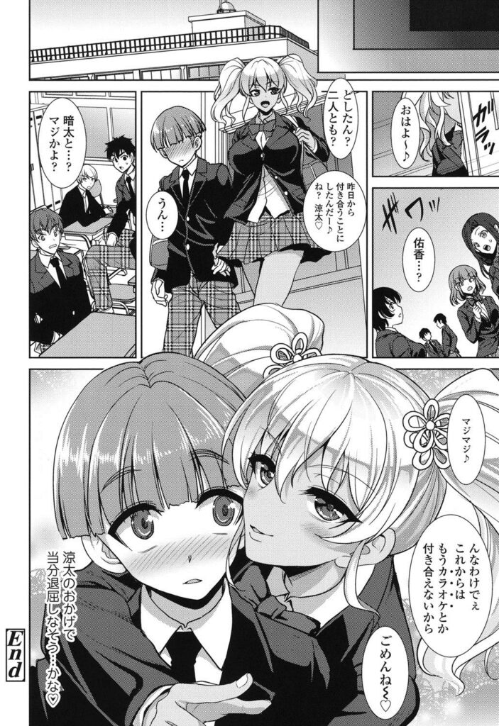 【エロ漫画】コスプレ衣装を着せられショタ男子を誘惑しちゃう巨乳の褐色JK女子…ご奉仕でパイズリをして騎乗位やバックで生ハメ中出しセックスで淫乱堕ちしちゃう【孫陽州：瀬口佑香の退屈】