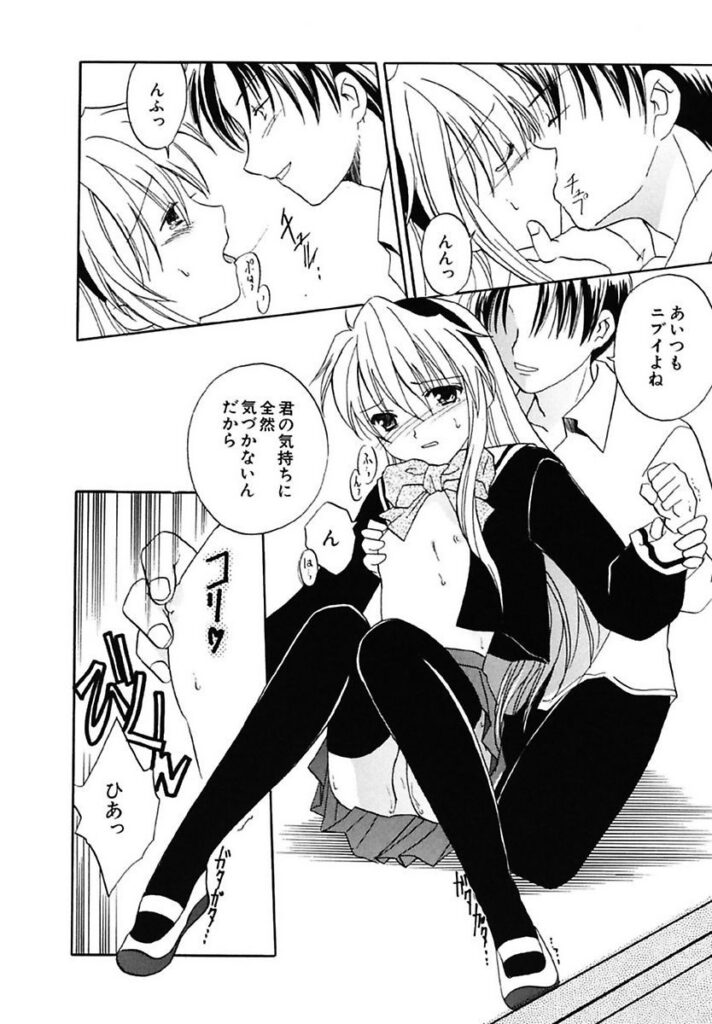 【エロ漫画】忘れたペンケースを届けに来るも校内で突然押さえつけられる女子生徒…乳首責めや騎乗位で生ハメ中出しセックスしちゃう【フェニキア雅子：スリル】