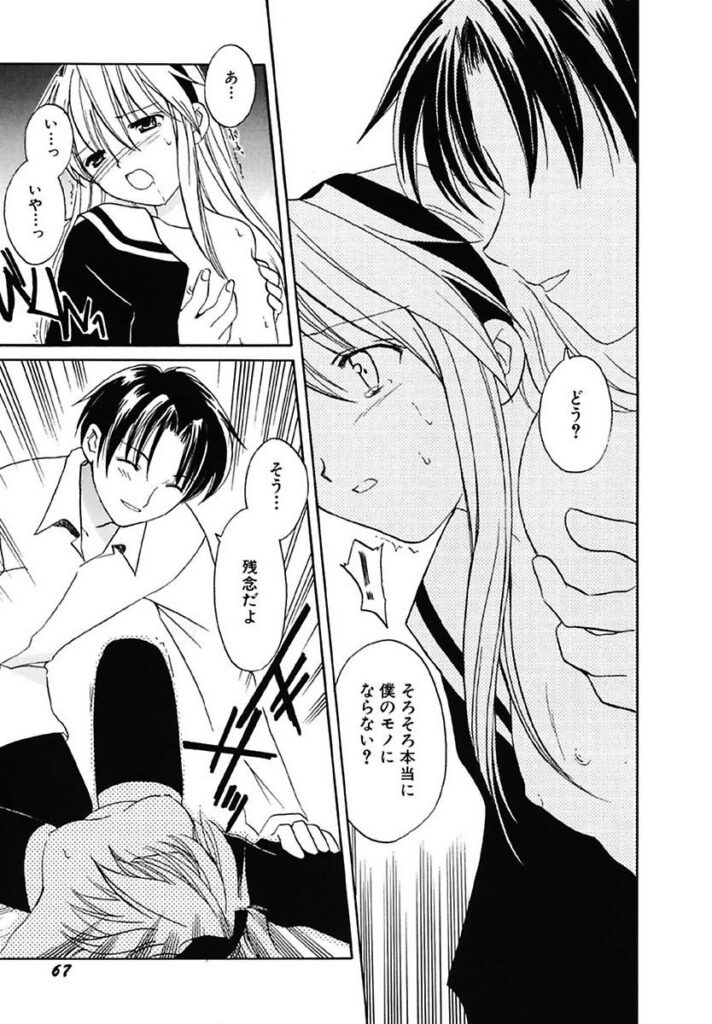 【エロ漫画】忘れたペンケースを届けに来るも校内で突然押さえつけられる女子生徒…乳首責めや騎乗位で生ハメ中出しセックスしちゃう【フェニキア雅子：スリル】