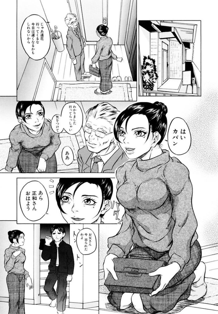 【エロ漫画】息子に拘束されて犯されちゃう巨乳の母親…手マンをされて近親相姦で生ハメ中出しセックスで淫乱堕ちしちゃう【竹内玲於奈：眠れる夜】