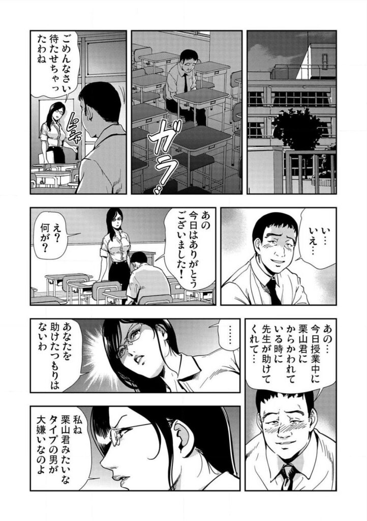 【エロ漫画】成績不振の生徒を放課後の補習に呼び出し、厳しく叱責したことで反発と暴力を受ける女性教師…拘束されてバックで生ハメ中出し輪姦レイプで淫乱堕ちしちゃう【岬ゆきひろ：強性指導～メチャクチャに汚されて…】