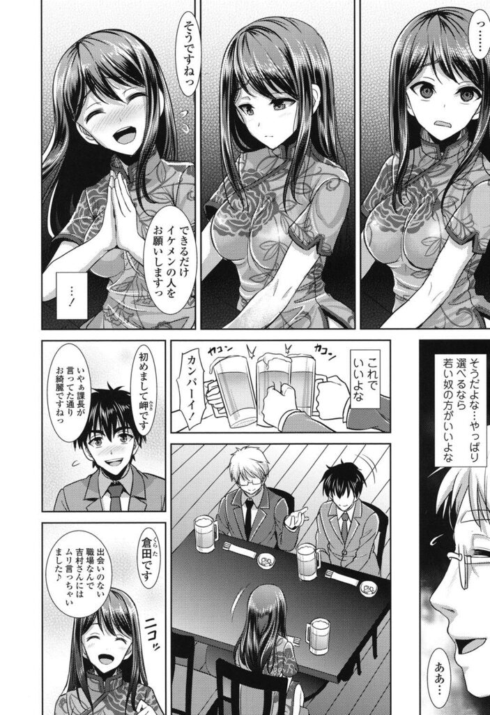 【エロ漫画】泥酔いの青年を誘惑していちゃラブセックスしちゃうチャイナお姉さん…乳首責めや騎乗位で生ハメ中出しいちゃラブセックスで淫乱堕ちしちゃう【孫陽州：チャイナコントラスト】