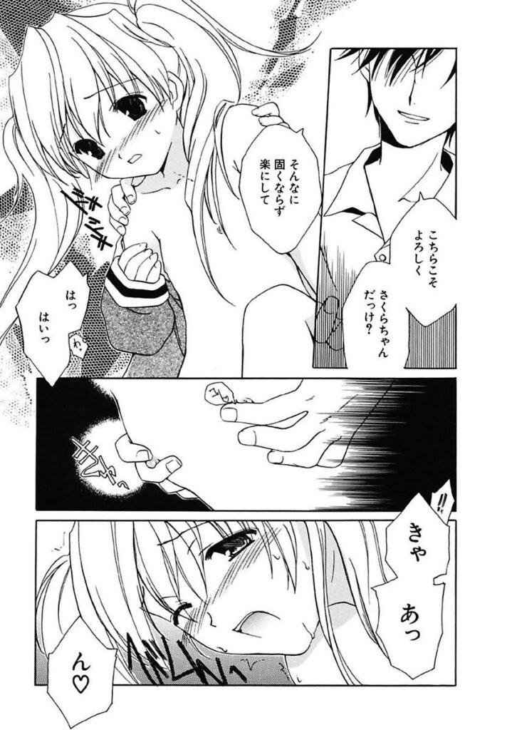 【エロ漫画】兄と過ごす妹と、公衆便所で客の願いを聞く少女…乳首舐めやご奉仕フェラをして生ハメ中出しいちゃラブセックスしちゃう【フェニキア雅子：秘密特訓】