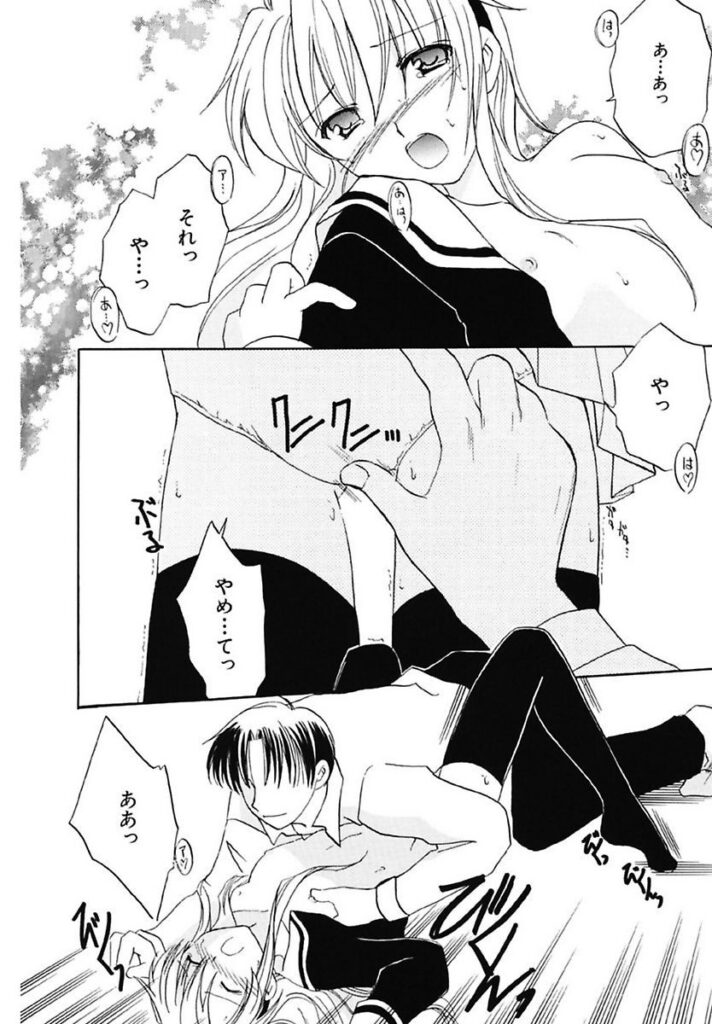 【エロ漫画】忘れたペンケースを届けに来るも校内で突然押さえつけられる女子生徒…乳首責めや騎乗位で生ハメ中出しセックスしちゃう【フェニキア雅子：スリル】