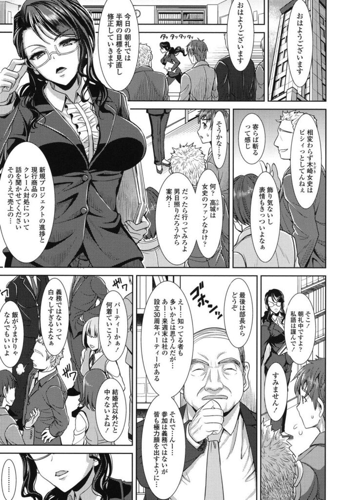 【エロ漫画】チャイナ服のまま犯されちゃう巨乳のお姉さん…おっぱい揉みでトロ顔になるとバックで生ハメ中出しレイプで淫乱堕ちしちゃう【孫陽州：彼女がチャイナに着替えたら】