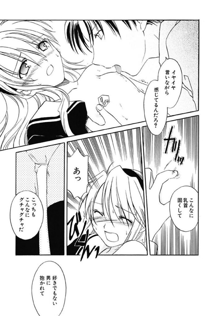 【エロ漫画】忘れたペンケースを届けに来るも校内で突然押さえつけられる女子生徒…乳首責めや騎乗位で生ハメ中出しセックスしちゃう【フェニキア雅子：スリル】