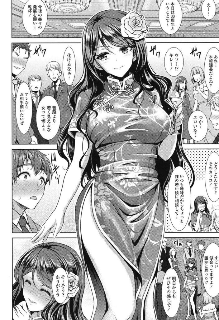 【エロ漫画】チャイナ服のまま犯されちゃう巨乳のお姉さん…おっぱい揉みでトロ顔になるとバックで生ハメ中出しレイプで淫乱堕ちしちゃう【孫陽州：彼女がチャイナに着替えたら】