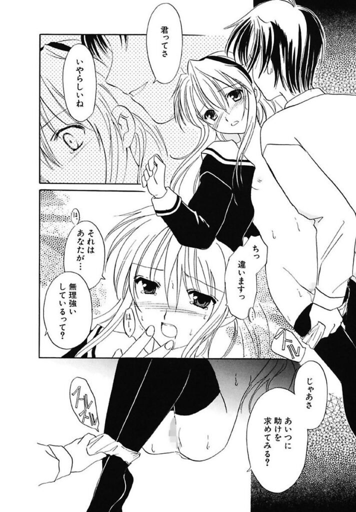 【エロ漫画】忘れたペンケースを届けに来るも校内で突然押さえつけられる女子生徒…乳首責めや騎乗位で生ハメ中出しセックスしちゃう【フェニキア雅子：スリル】