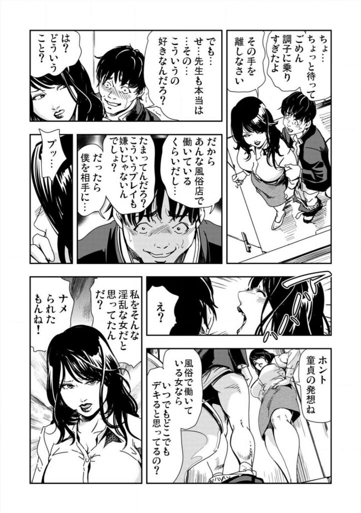 【エロ漫画】風俗で働いているところを男子生徒に見られてしまう女教師…口止めとして本番以外のセックスをしていると我慢できずに生ハメされて中出し【岬ゆきひろ：強制指導】