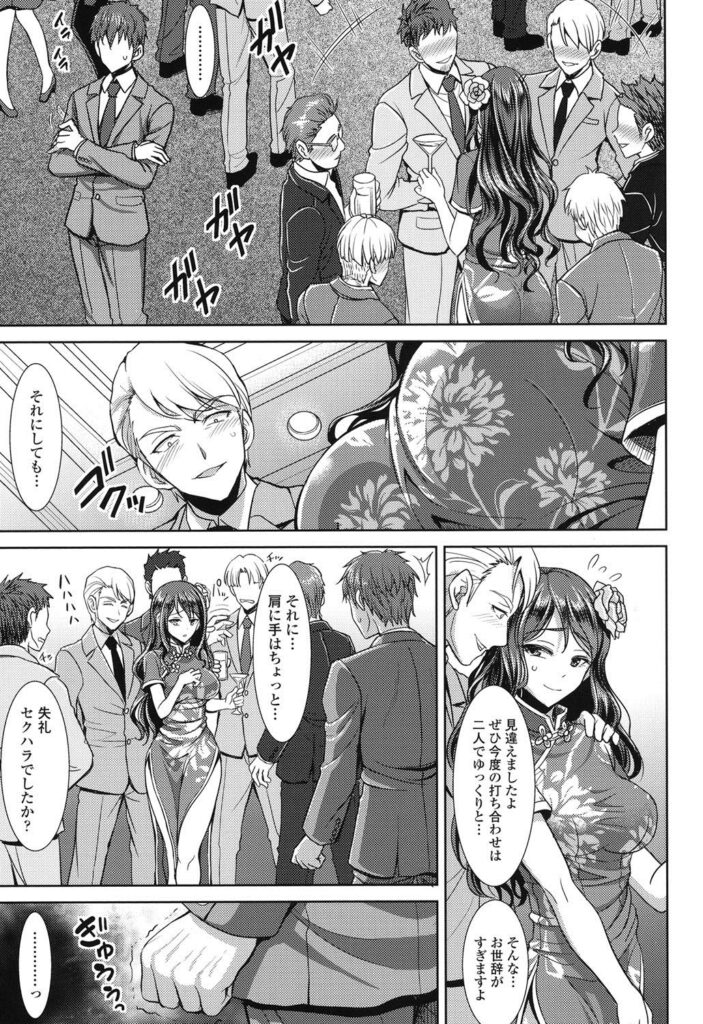 【エロ漫画】チャイナ服のまま犯されちゃう巨乳のお姉さん…おっぱい揉みでトロ顔になるとバックで生ハメ中出しレイプで淫乱堕ちしちゃう【孫陽州：彼女がチャイナに着替えたら】