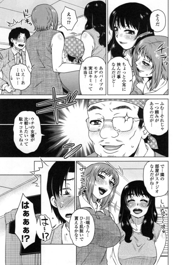 【エロ漫画】AV会社で枕営業をしにいき誘惑しちゃう巨乳のお姉さんたち…３Pで生ハメ中出しいちゃラブセックスしちゃう【胡桃屋ましみん：MEはLOVEしに日本へ】