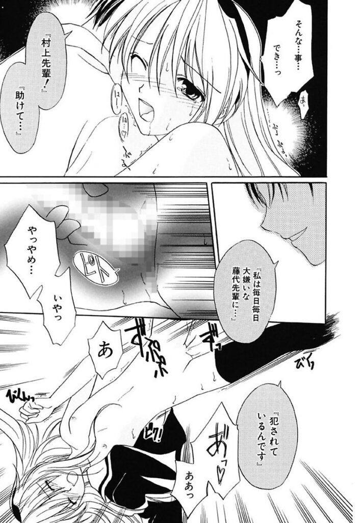 【エロ漫画】忘れたペンケースを届けに来るも校内で突然押さえつけられる女子生徒…乳首責めや騎乗位で生ハメ中出しセックスしちゃう【フェニキア雅子：スリル】