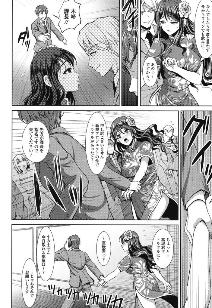 【エロ漫画】チャイナ服のまま犯されちゃう巨乳のお姉さん…おっぱい揉みでトロ顔になるとバックで生ハメ中出しレイプで淫乱堕ちしちゃう【孫陽州：彼女がチャイナに着替えたら】