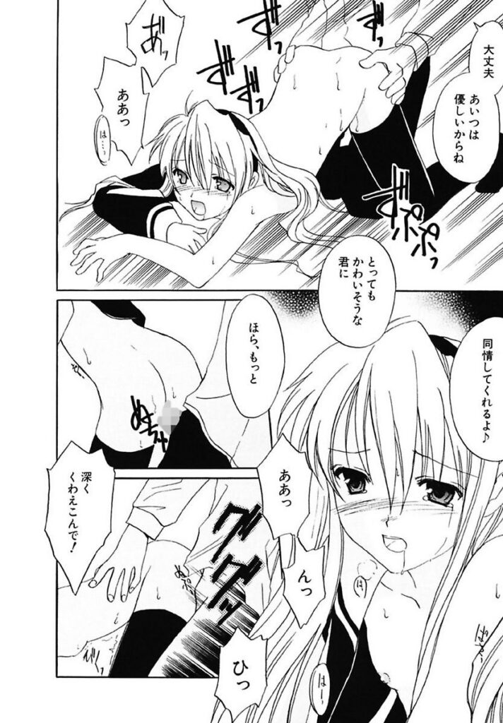 【エロ漫画】忘れたペンケースを届けに来るも校内で突然押さえつけられる女子生徒…乳首責めや騎乗位で生ハメ中出しセックスしちゃう【フェニキア雅子：スリル】