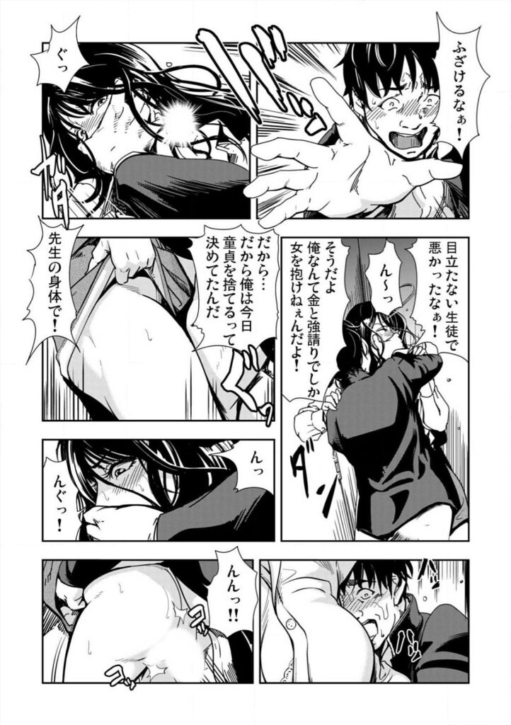 【エロ漫画】風俗で働いているところを男子生徒に見られてしまう女教師…口止めとして本番以外のセックスをしていると我慢できずに生ハメされて中出し【岬ゆきひろ：強制指導】