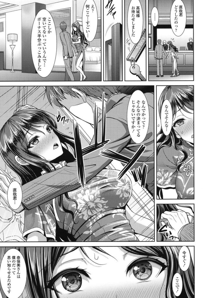 【エロ漫画】チャイナ服のまま犯されちゃう巨乳のお姉さん…おっぱい揉みでトロ顔になるとバックで生ハメ中出しレイプで淫乱堕ちしちゃう【孫陽州：彼女がチャイナに着替えたら】