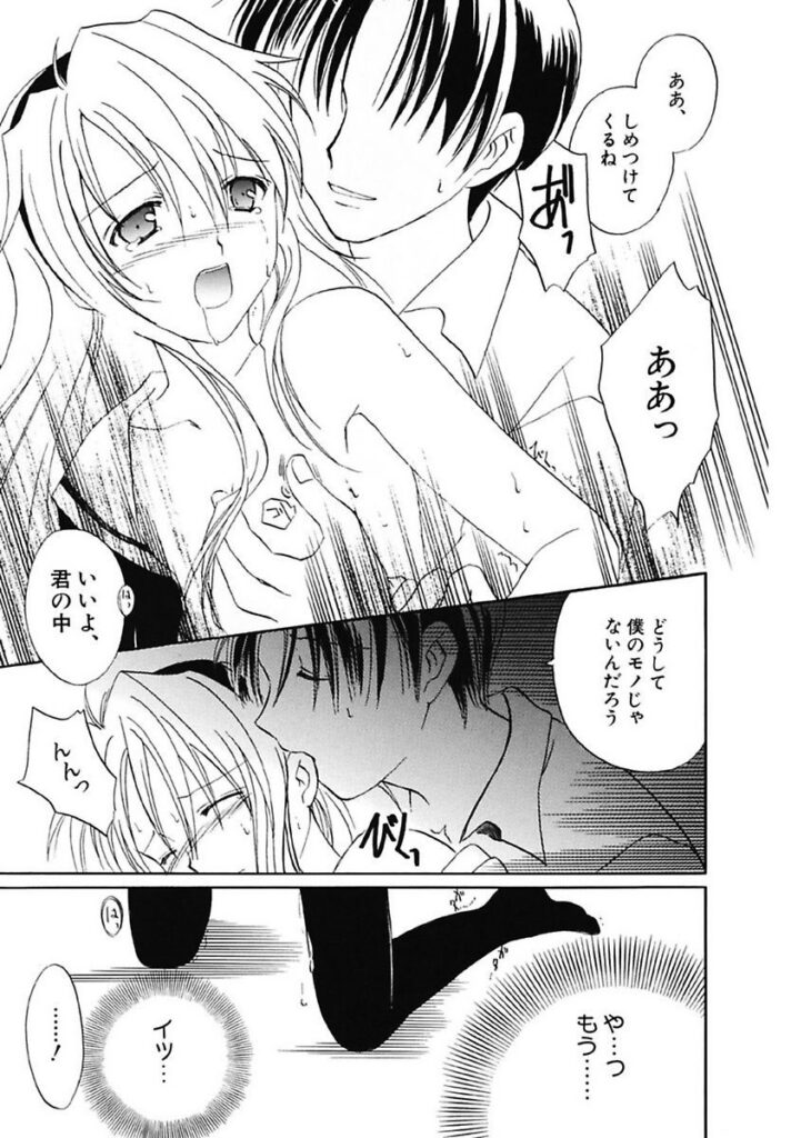 【エロ漫画】忘れたペンケースを届けに来るも校内で突然押さえつけられる女子生徒…乳首責めや騎乗位で生ハメ中出しセックスしちゃう【フェニキア雅子：スリル】