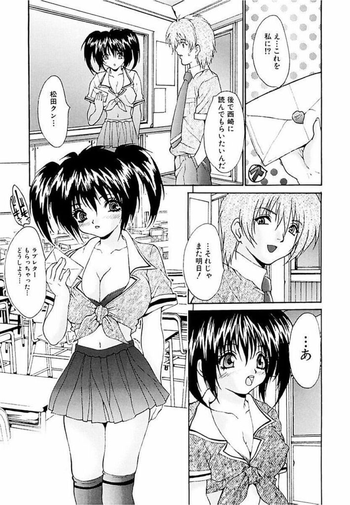 【エロ漫画】同級生から恋文を受け取った女子生徒が、教師に関係を問い詰められヤキモチをやかれレイプされちゃう【尾山泰永：凌辱教室】