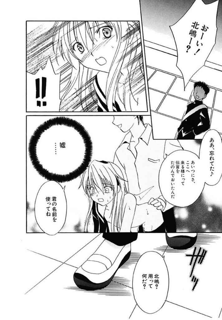 【エロ漫画】忘れたペンケースを届けに来るも校内で突然押さえつけられる女子生徒…乳首責めや騎乗位で生ハメ中出しセックスしちゃう【フェニキア雅子：スリル】