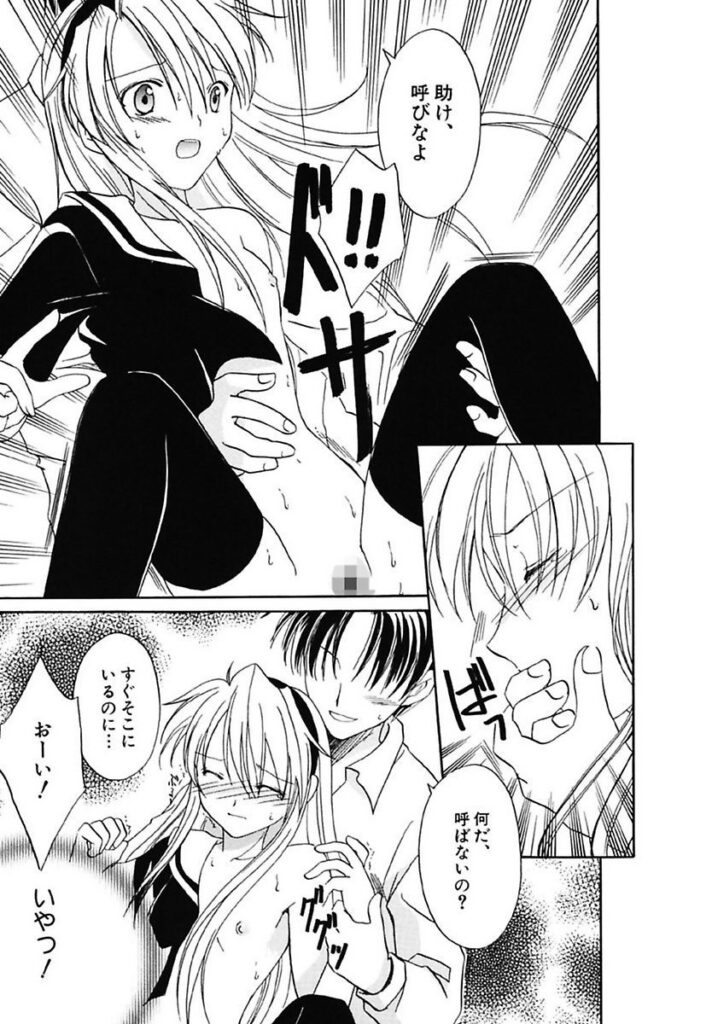 【エロ漫画】忘れたペンケースを届けに来るも校内で突然押さえつけられる女子生徒…乳首責めや騎乗位で生ハメ中出しセックスしちゃう【フェニキア雅子：スリル】