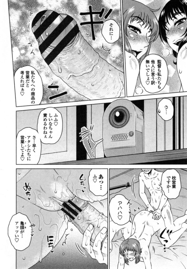 【エロ漫画】AV会社で枕営業をしにいき誘惑しちゃう巨乳のお姉さんたち…３Pで生ハメ中出しいちゃラブセックスしちゃう【胡桃屋ましみん：MEはLOVEしに日本へ】
