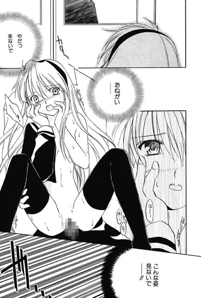 【エロ漫画】忘れたペンケースを届けに来るも校内で突然押さえつけられる女子生徒…乳首責めや騎乗位で生ハメ中出しセックスしちゃう【フェニキア雅子：スリル】