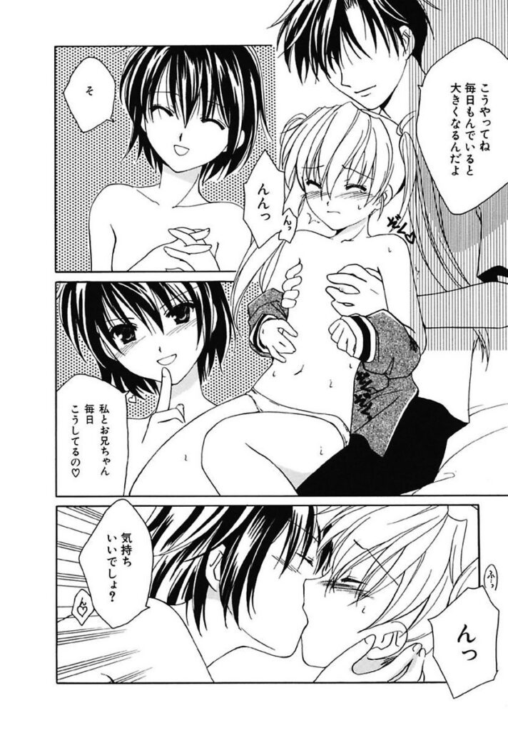 【エロ漫画】兄と過ごす妹と、公衆便所で客の願いを聞く少女…乳首舐めやご奉仕フェラをして生ハメ中出しいちゃラブセックスしちゃう【フェニキア雅子：秘密特訓】