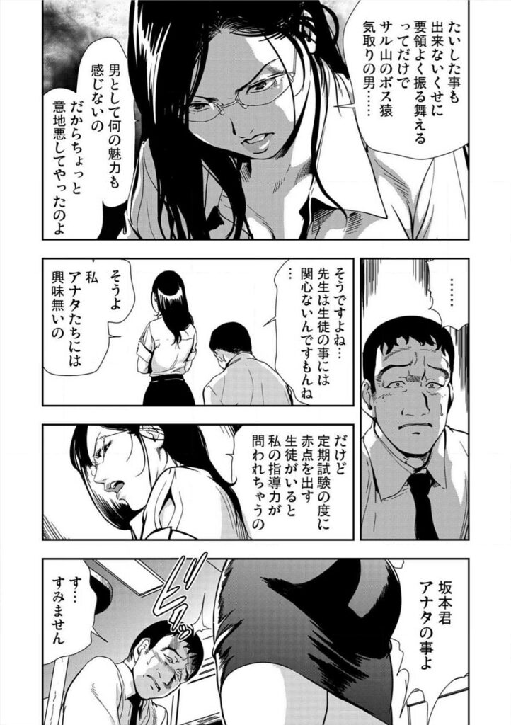 【エロ漫画】成績不振の生徒を放課後の補習に呼び出し、厳しく叱責したことで反発と暴力を受ける女性教師…拘束されてバックで生ハメ中出し輪姦レイプで淫乱堕ちしちゃう【岬ゆきひろ：強性指導～メチャクチャに汚されて…】