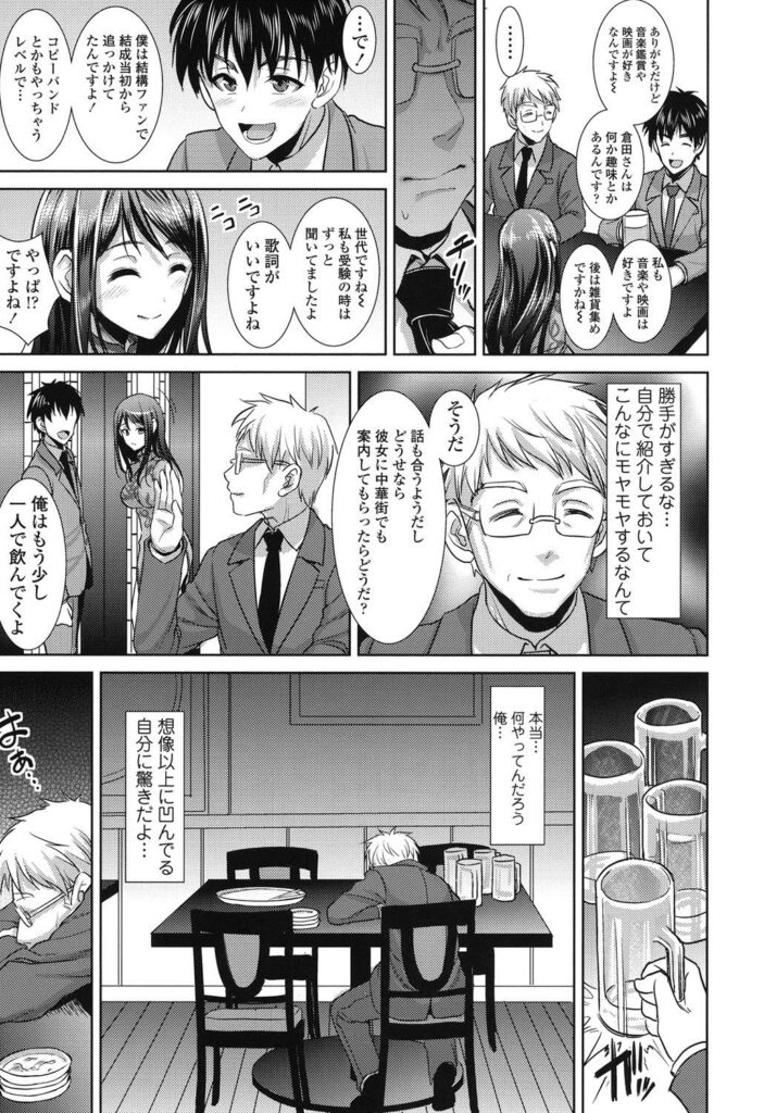 【エロ漫画】泥酔いの青年を誘惑していちゃラブセックスしちゃうチャイナお姉さん…乳首責めや騎乗位で生ハメ中出しいちゃラブセックスで淫乱堕ちしちゃう【孫陽州：チャイナコントラスト】