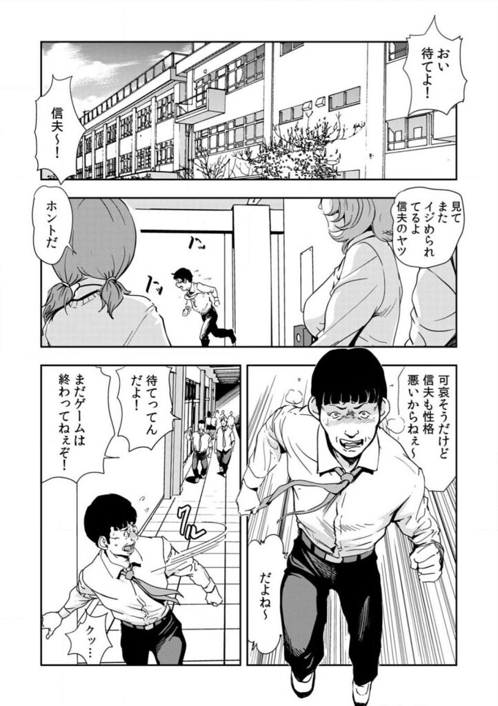 【エロ漫画】調教されちゃう巨乳の女教師…バイブ責めをされてトロ顔で生ハメ中出しいちゃらぶセックスしちゃう【岬ゆきひろ：強性指導～メチャクチャに汚されて】