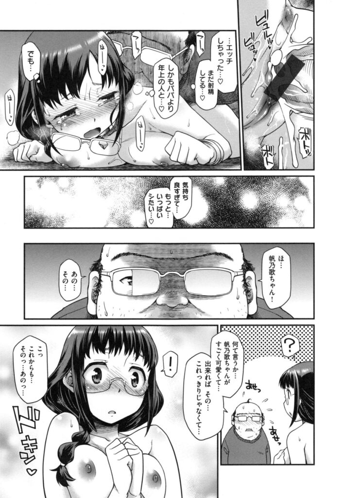 【エロ漫画】妹と友達のコスプレに興奮して勃起しちゃうキモデブ兄…妹に性処理してもらうとそのまま友達の前で近親相姦セックスをはじめちゃうトロ顔になっちゃう友達も巻き込み３Pで生ハメ中出しセックスしちゃう【久川ちん：魔法 ON ME】