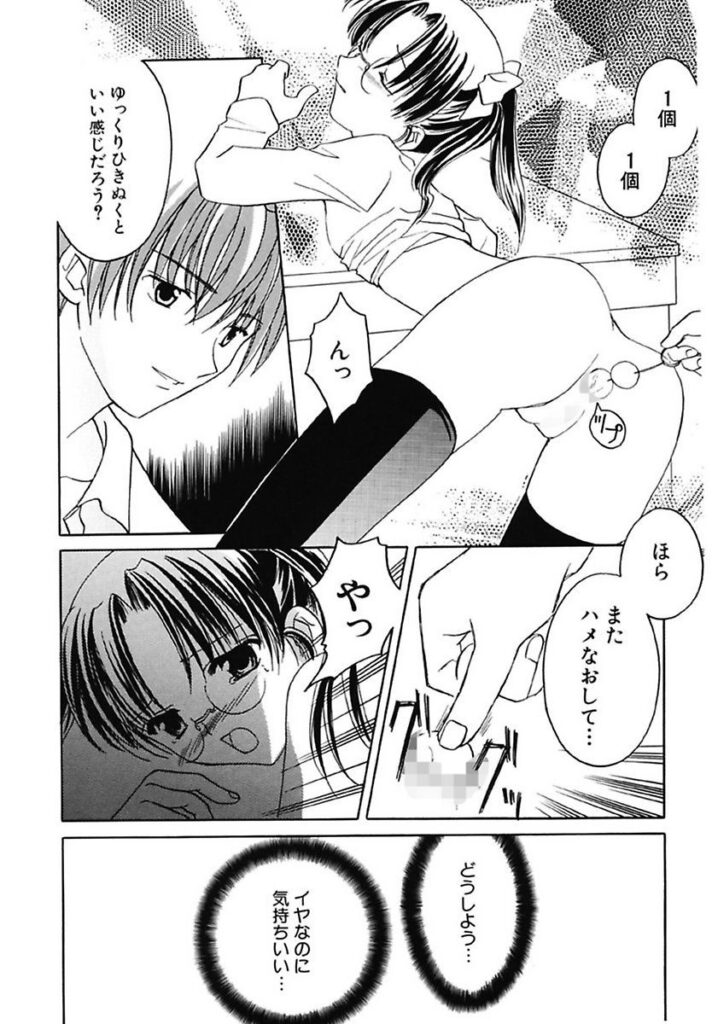 【エロ漫画】両親の留守中に勉強を近所のお兄さんに見てもらうことになるメガネの少女…アナル責めやバックで生ハメ中出しセックスで調教されちゃう【フェニキア雅子：Cross my heart】