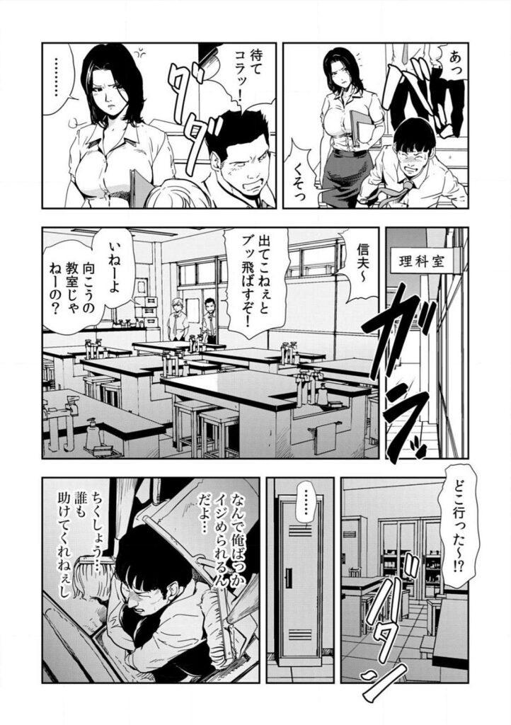 【エロ漫画】調教されちゃう巨乳の女教師…バイブ責めをされてトロ顔で生ハメ中出しいちゃらぶセックスしちゃう【岬ゆきひろ：強性指導～メチャクチャに汚されて】