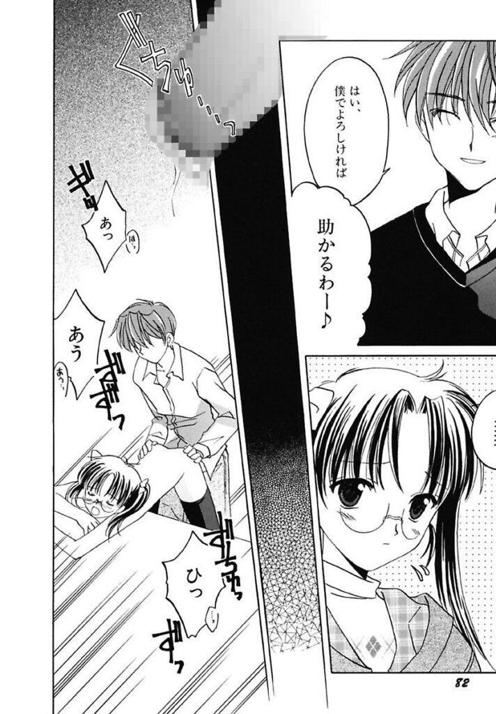 【エロ漫画】両親の留守中に勉強を近所のお兄さんに見てもらうことになるメガネの少女…アナル責めやバックで生ハメ中出しセックスで調教されちゃう【フェニキア雅子：Cross my heart】
