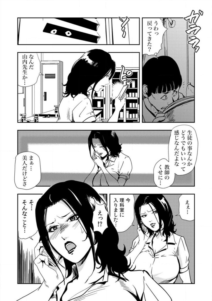 【エロ漫画】調教されちゃう巨乳の女教師…バイブ責めをされてトロ顔で生ハメ中出しいちゃらぶセックスしちゃう【岬ゆきひろ：強性指導～メチャクチャに汚されて】