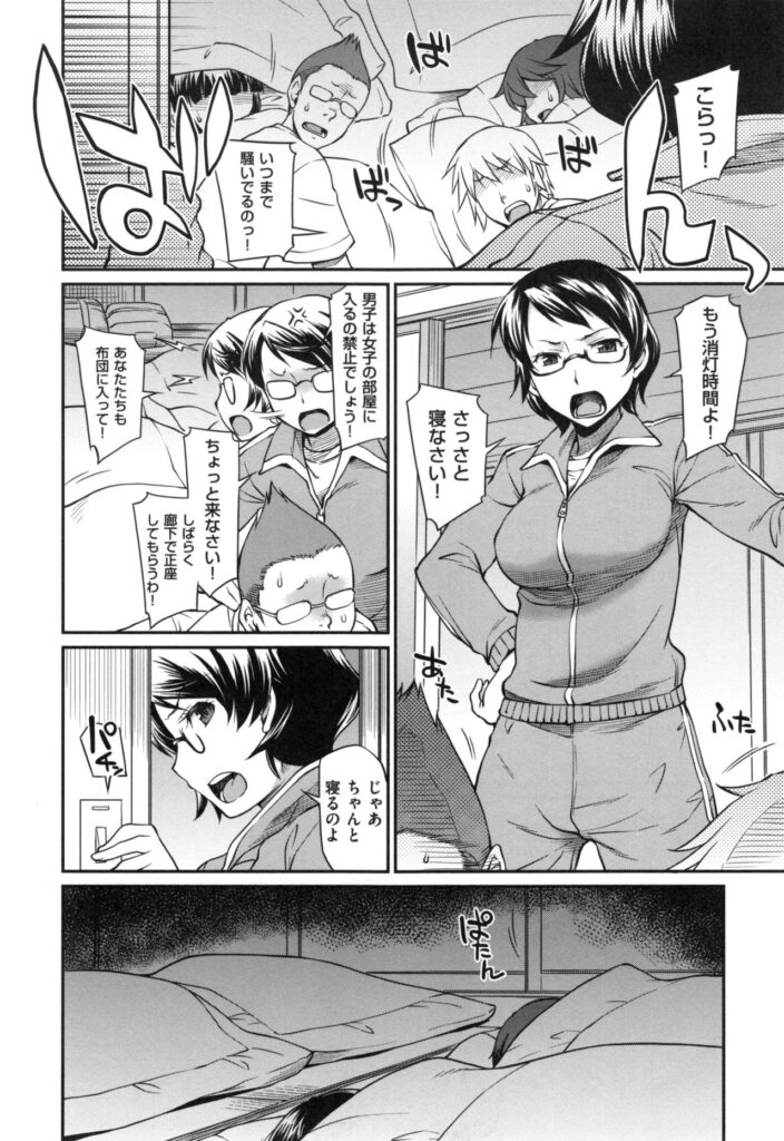 【エロ漫画】修学旅行の夜、先生からかくまってくれた大好きな女子と布団の中で密着して発情した男子が襲いかかる！【久川ちん：ふとんの中】