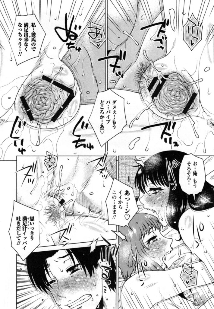 【エロ漫画】AV会社で枕営業をしにいき誘惑しちゃう巨乳のお姉さんたち…３Pで生ハメ中出しいちゃラブセックスしちゃう【胡桃屋ましみん：MEはLOVEしに日本へ】
