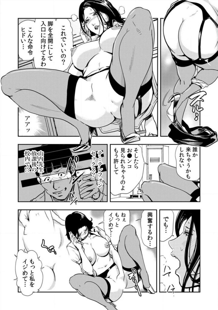 【エロ漫画】調教されちゃう巨乳の女教師…バイブ責めをされてトロ顔で生ハメ中出しいちゃらぶセックスしちゃう【岬ゆきひろ：強性指導～メチャクチャに汚されて】