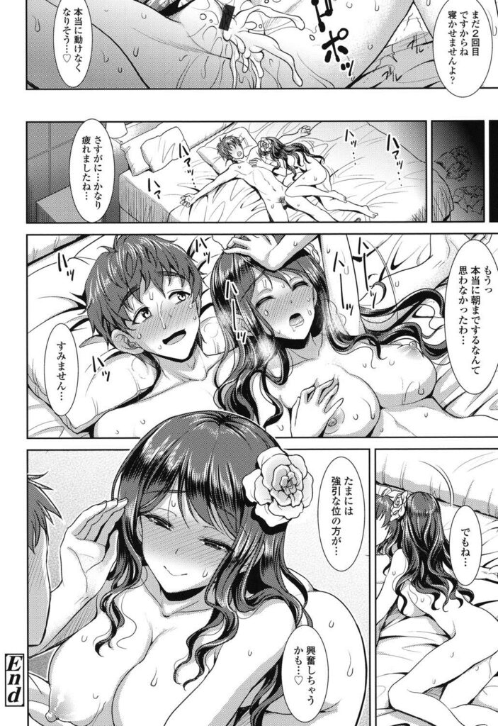 【エロ漫画】チャイナ服のまま犯されちゃう巨乳のお姉さん…おっぱい揉みでトロ顔になるとバックで生ハメ中出しレイプで淫乱堕ちしちゃう【孫陽州：彼女がチャイナに着替えたら】
