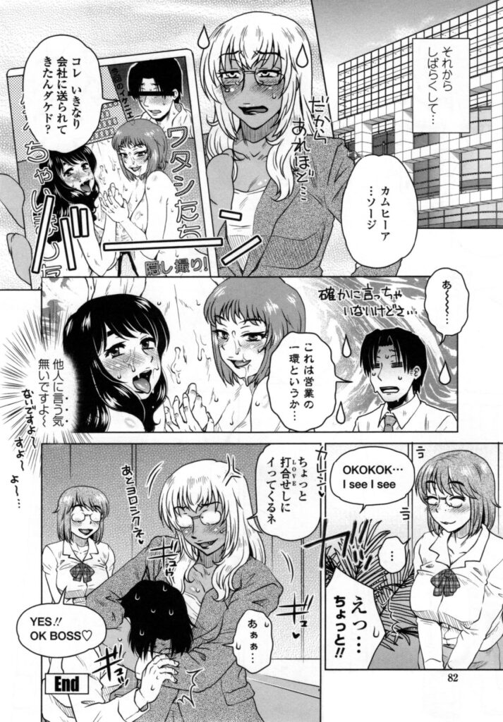 【エロ漫画】AV会社で枕営業をしにいき誘惑しちゃう巨乳のお姉さんたち…３Pで生ハメ中出しいちゃラブセックスしちゃう【胡桃屋ましみん：MEはLOVEしに日本へ】