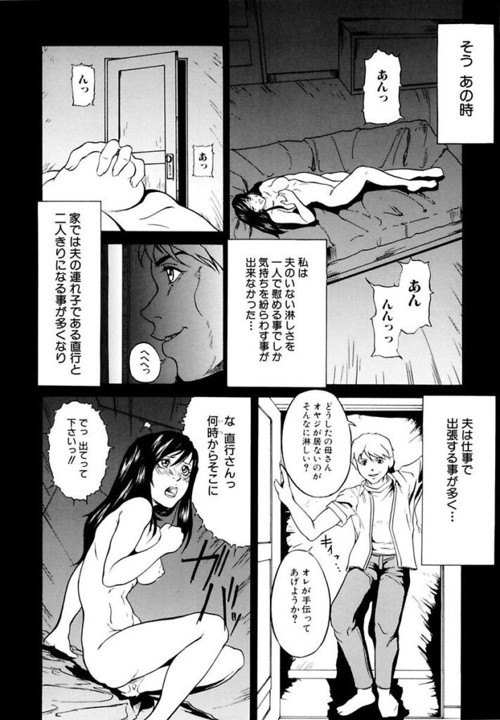 【エロ漫画】息子からの要求が次第に強まるなか、拒めないまま親子の関係に発展しまう母親…パイズリやご奉仕フェラをさせられ彼の友人たちも乱入して輪姦レイプされちゃう【竹内玲於奈：母子関係】