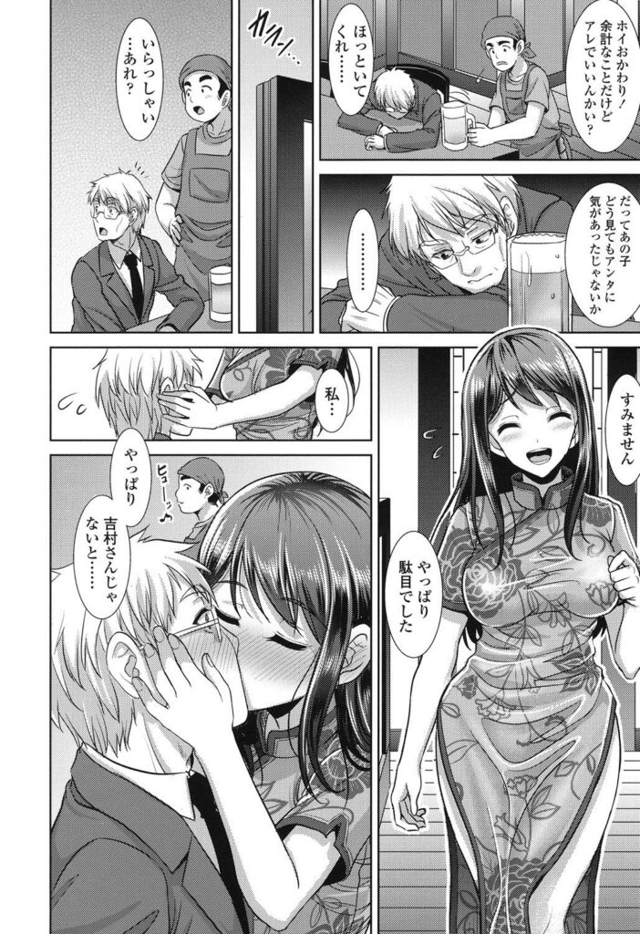 【エロ漫画】泥酔いの青年を誘惑していちゃラブセックスしちゃうチャイナお姉さん…乳首責めや騎乗位で生ハメ中出しいちゃラブセックスで淫乱堕ちしちゃう【孫陽州：チャイナコントラスト】