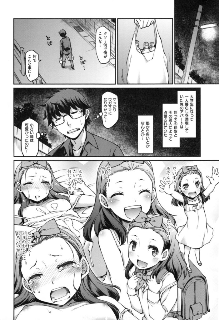 【エロ漫画】ブラジャーを見せつけて誘惑しちゃうビッチ巨乳のJK…クンニをさせて騎乗位で生ハメ中出しいちゃラブセックスで淫乱堕ちしちゃう【久川ちん：Domination.】