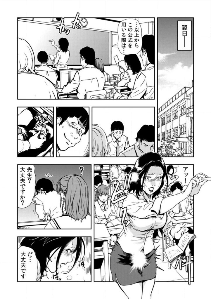 【エロ漫画】調教されちゃう巨乳の女教師…バイブ責めをされてトロ顔で生ハメ中出しいちゃらぶセックスしちゃう【岬ゆきひろ：強性指導～メチャクチャに汚されて】
