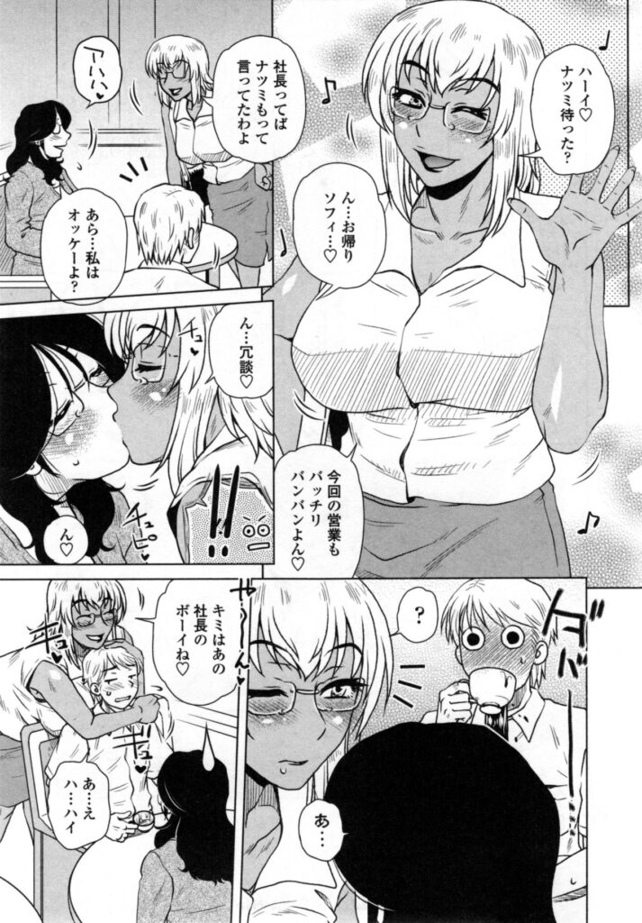 【エロ漫画】外国人のジョンを誘惑して逆レイプしちゃう熟女のお姉さんたち…フェラをして騎乗位で生ハメ中出しセックスで淫乱堕ちしちゃう【胡桃屋ましみん：MEはLOVEしに日本へ】